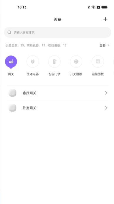 全宅卡威智能家居app下载安卓版本_全宅卡威智能家居应用免费版v3.0.12